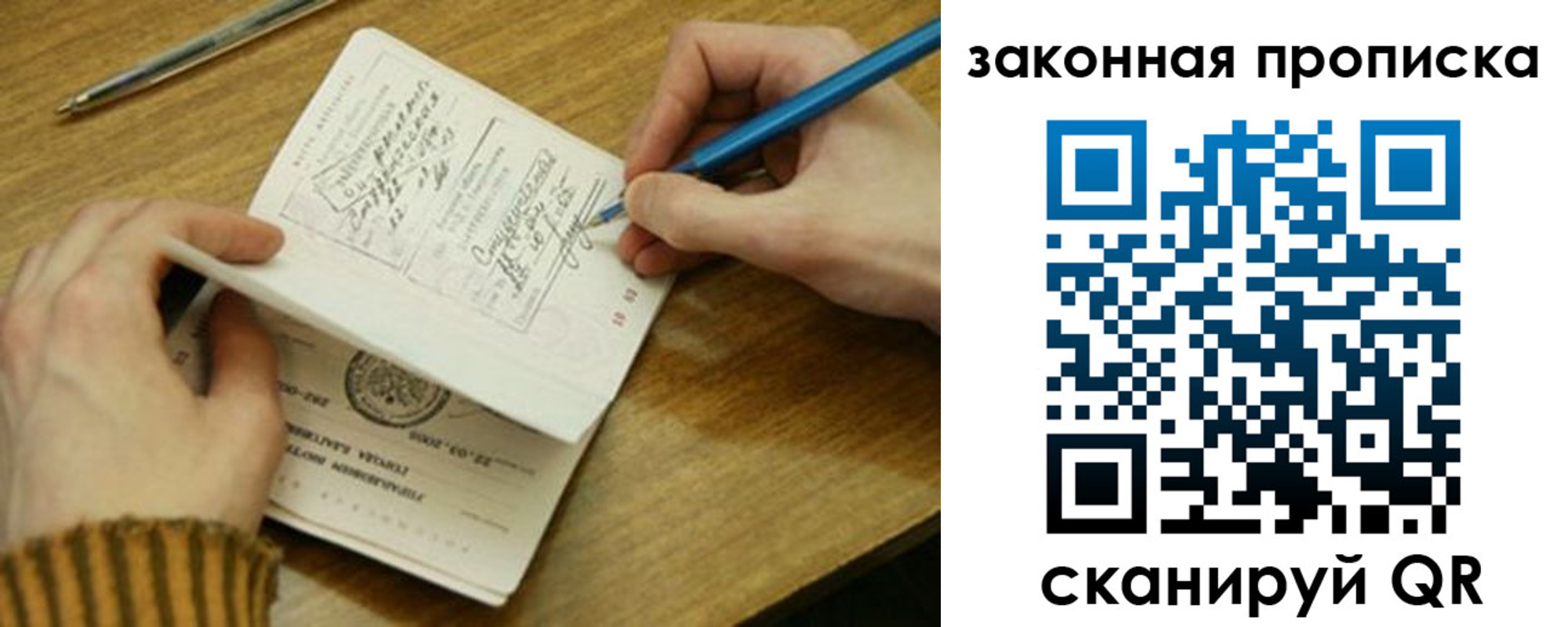прописка для работы в Карабулаке