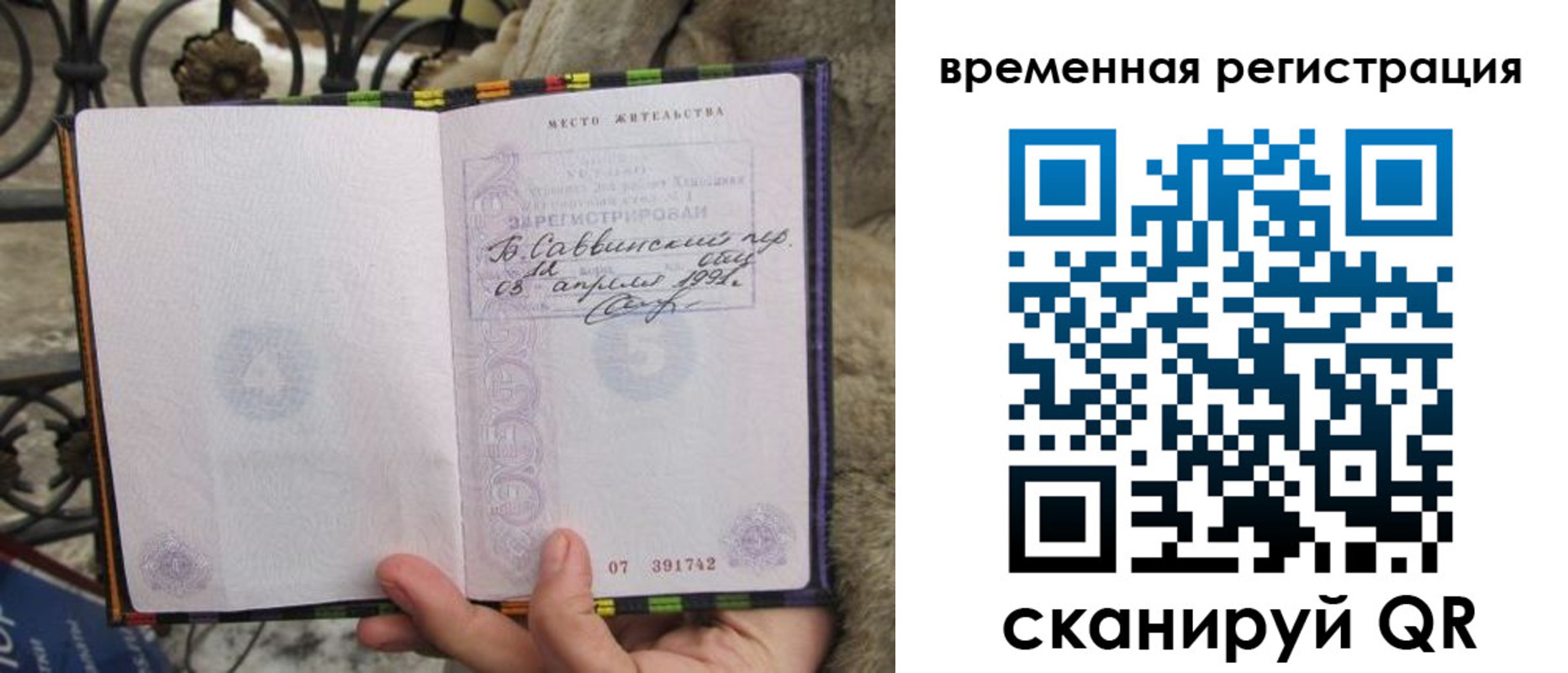 прописка для кредита в Карабулаке