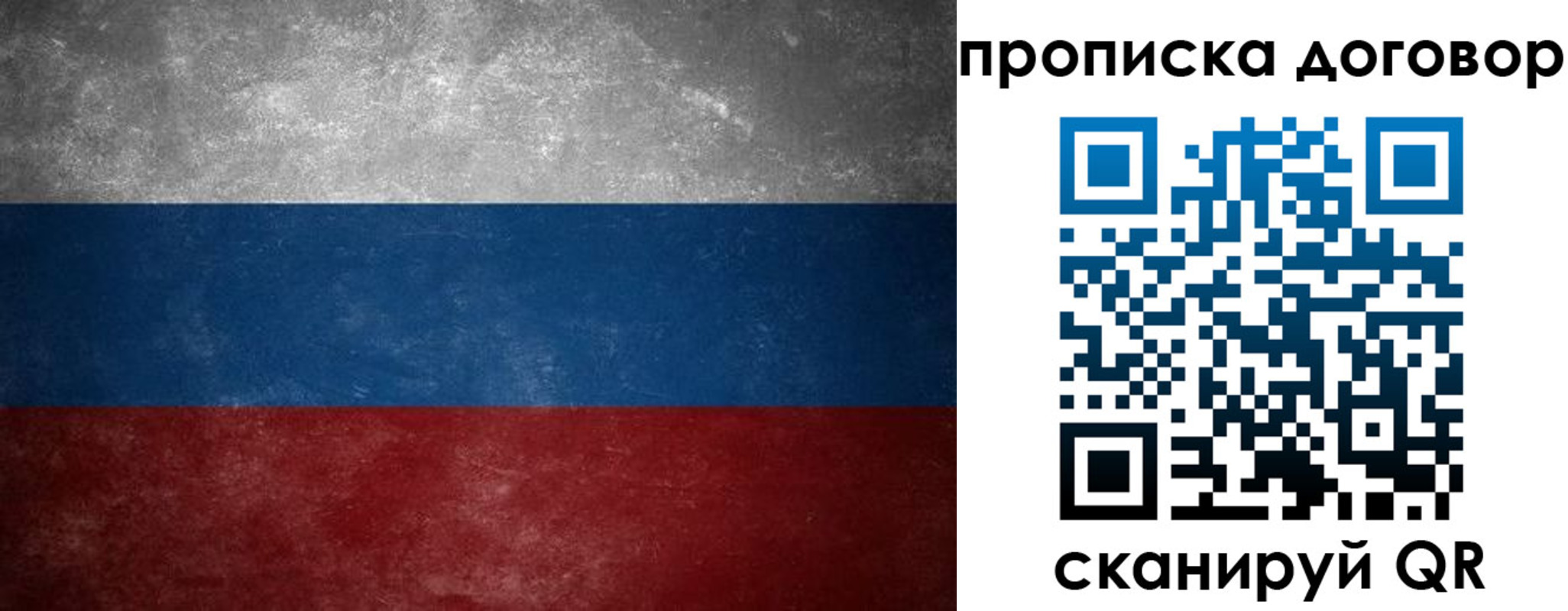 прописка 2025 в Карабулаке